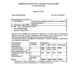 Паспорт (1).jpg