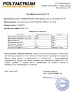 Сертификат №158.jpg