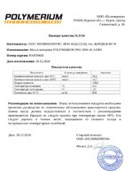 Паспорт №26.jpg