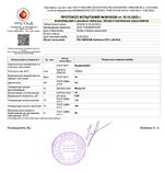 Протокол.jpg Протокол.jpg