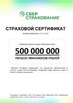 Сертификат.jpg