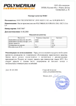 Паспорт 007.png