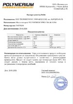 Паспорт 204.jpg Паспорт 204.jpg