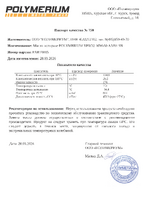 Паспорт №5.png