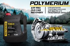 POLYMERIUM ATF-PRO OLD CAR RECOVERY.jpg